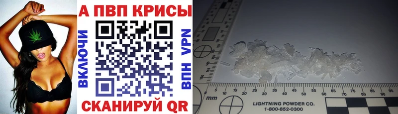A-PVP Crystall  Моршанск 