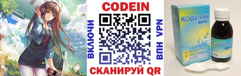 что такое наркотик  Моршанск  blacksprut ONION  Кодеин Purple Drank 