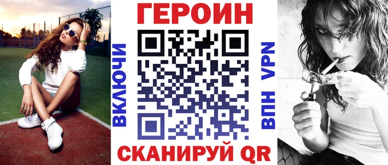 продажа наркотиков Моршанск Героин гречка