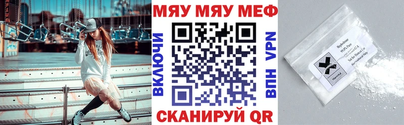 МЯУ-МЯУ mephedrone  Моршанск 