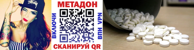 Метадон кристалл  Моршанск 